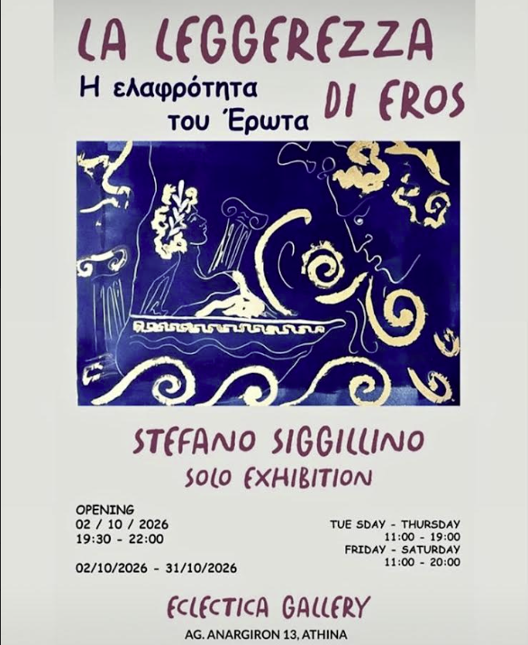 eros.png